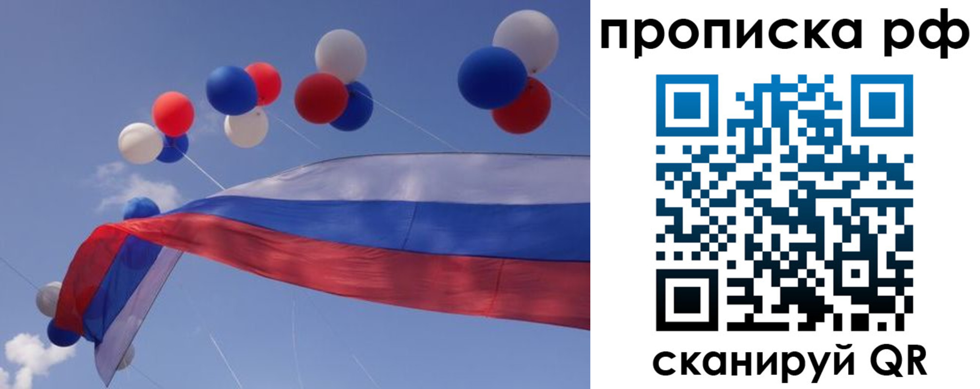 прописка законно в Новоуральске