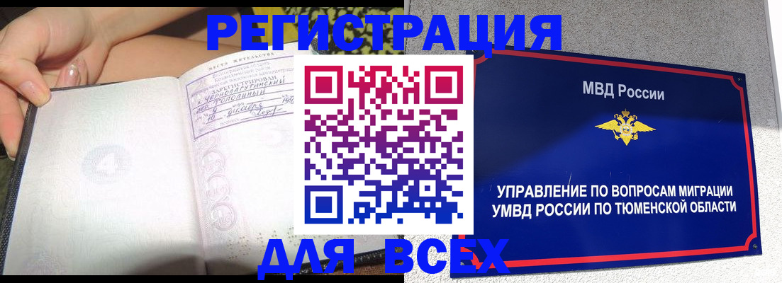 прописка гарантия в Новоуральске