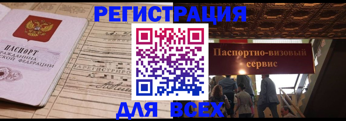 прописка в квартире в Новоуральске