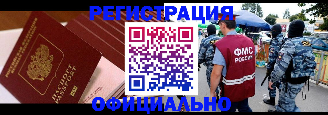 временная регистрация в Новоуральске
