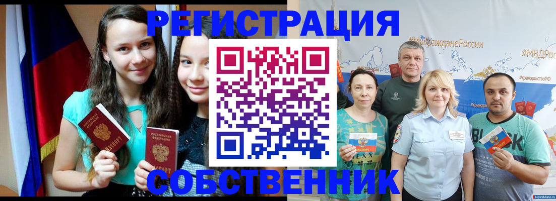 где прописаться в Новоуральске