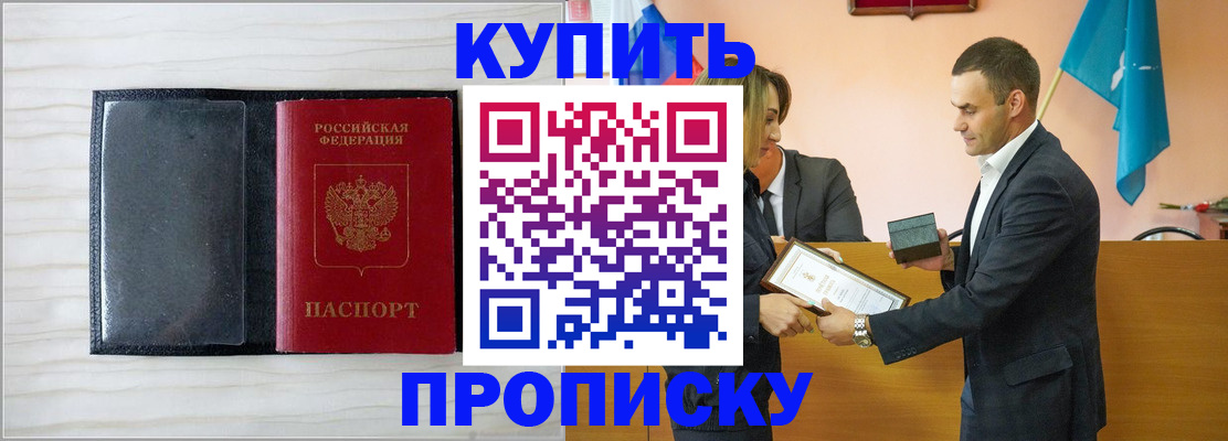прописка для кредита в Новоуральске