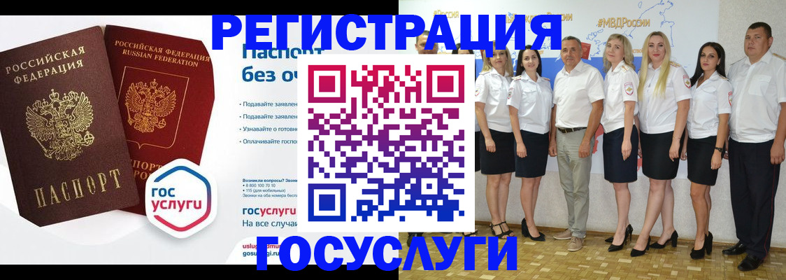 временная регистрация купить в Новоуральске