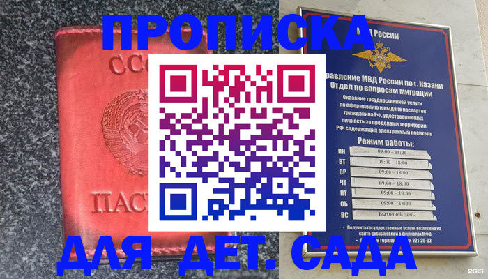 временная прописка в Новоуральске