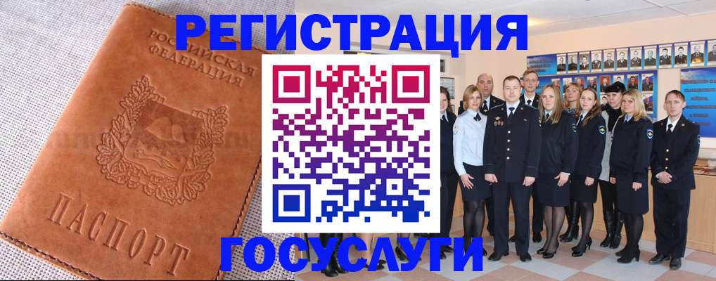 прописка регистрация в Новоуральске