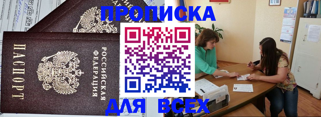 прописка для военкомата в Новоуральске