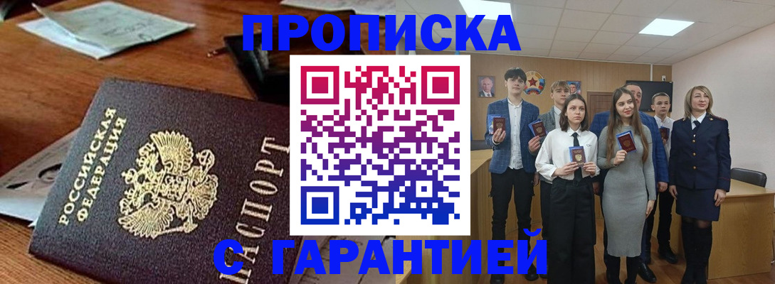 временная регистрация купить в Новоуральске
